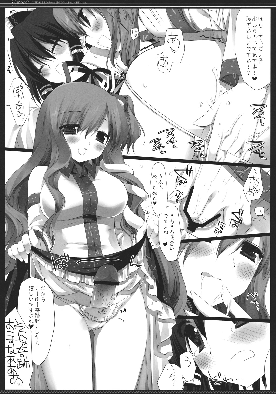 Smooch! page 10 full