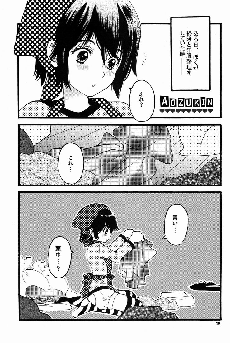 Aozukin page 2 full
