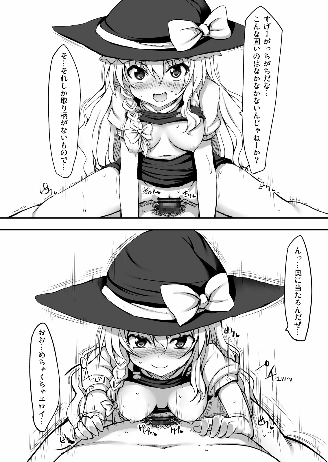 Touhou Asagohan ~Wafuu~ page 9 full