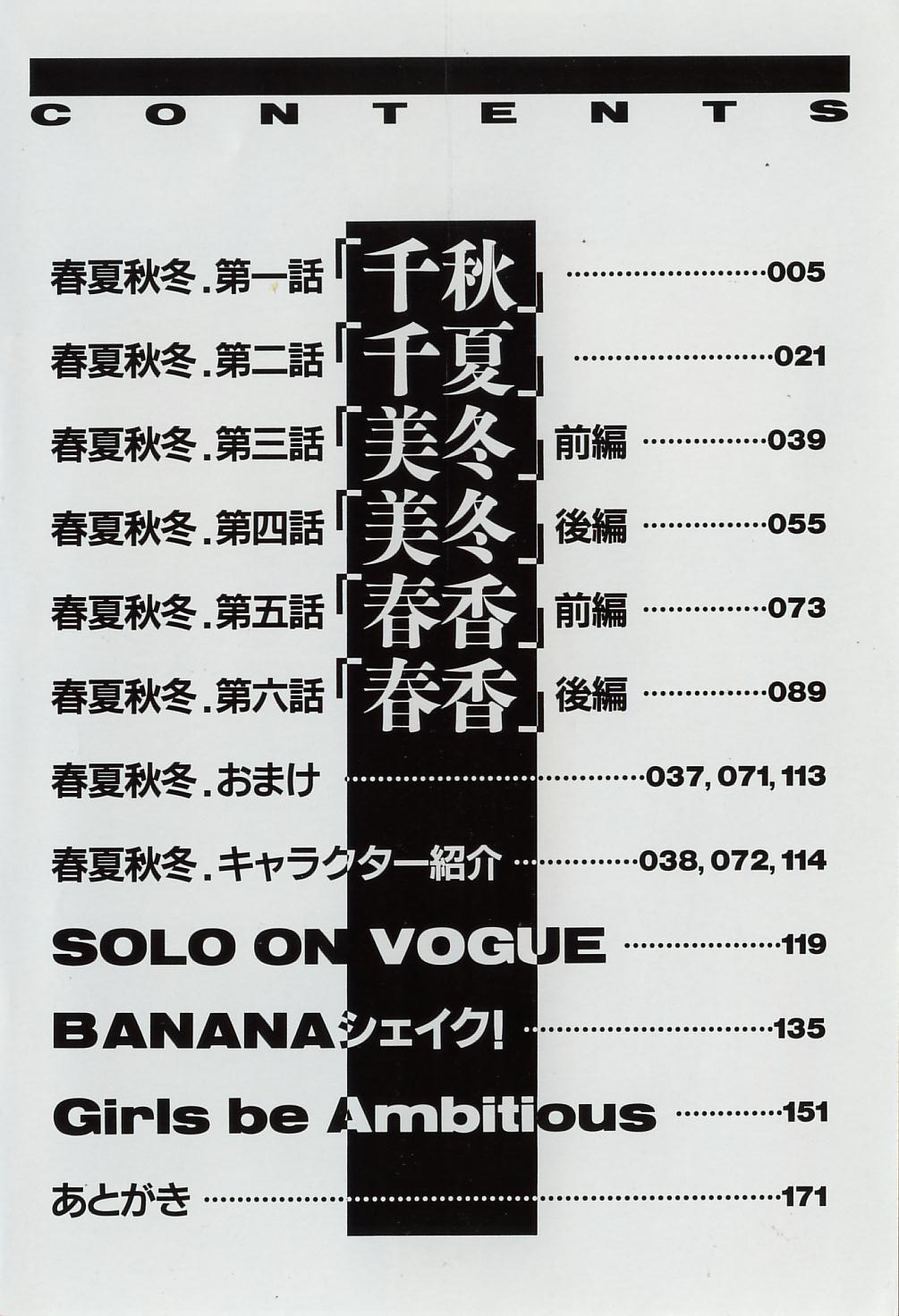 Shun Ka Shuu Tou page 3 full