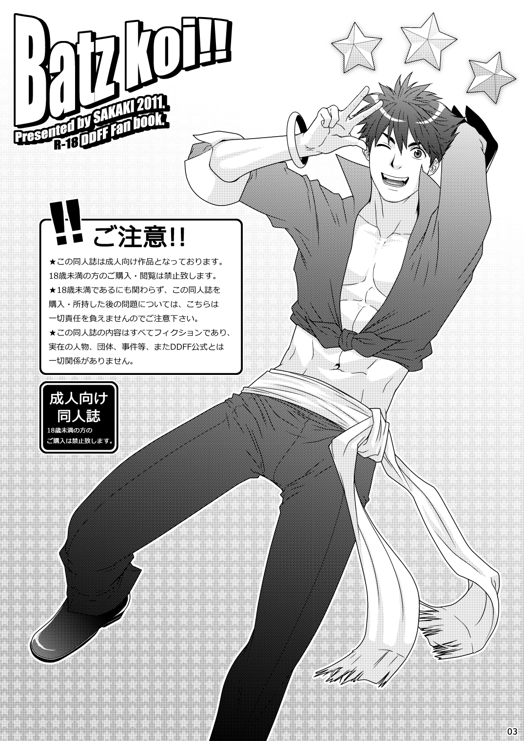 Batz koi!! page 2 full