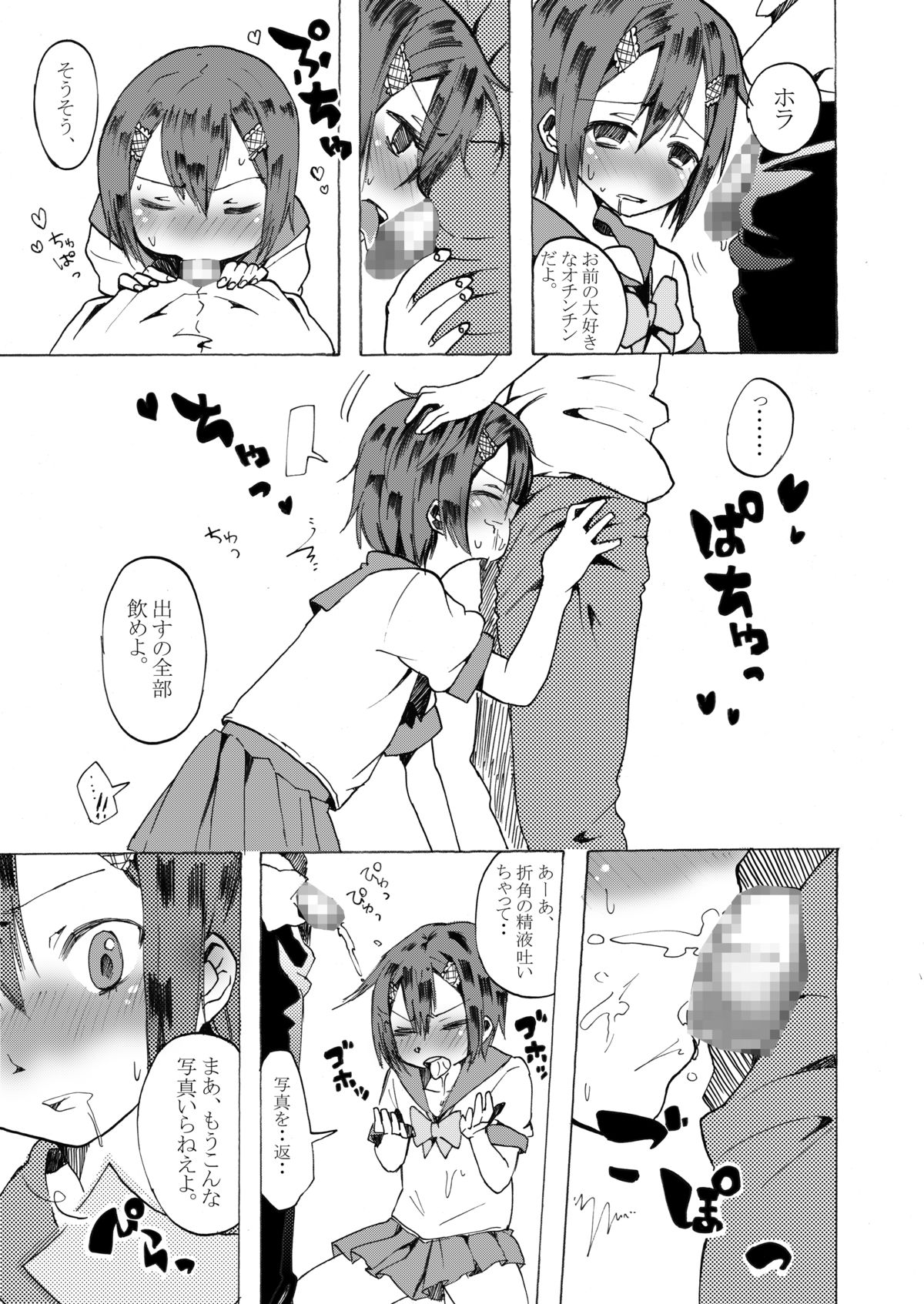 Rika-kun de Kisekae Asobi page 10 full