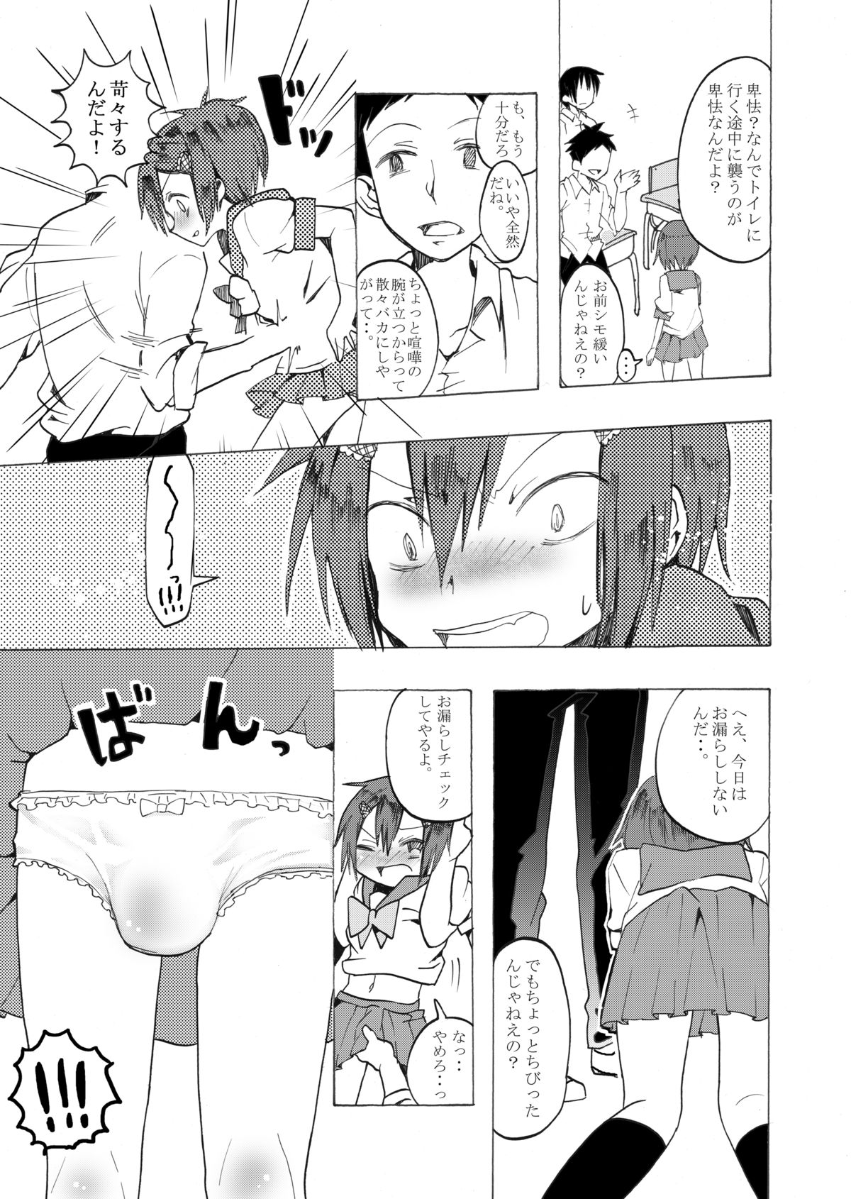 Rika-kun de Kisekae Asobi page 6 full