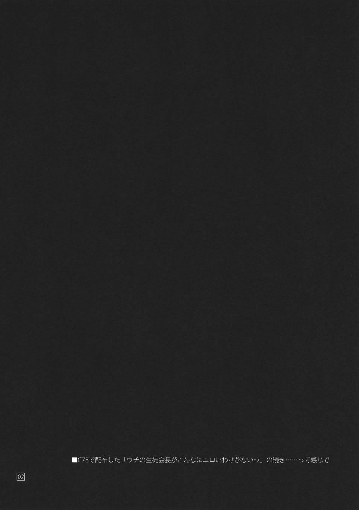 Hina to Hayate page 2 full