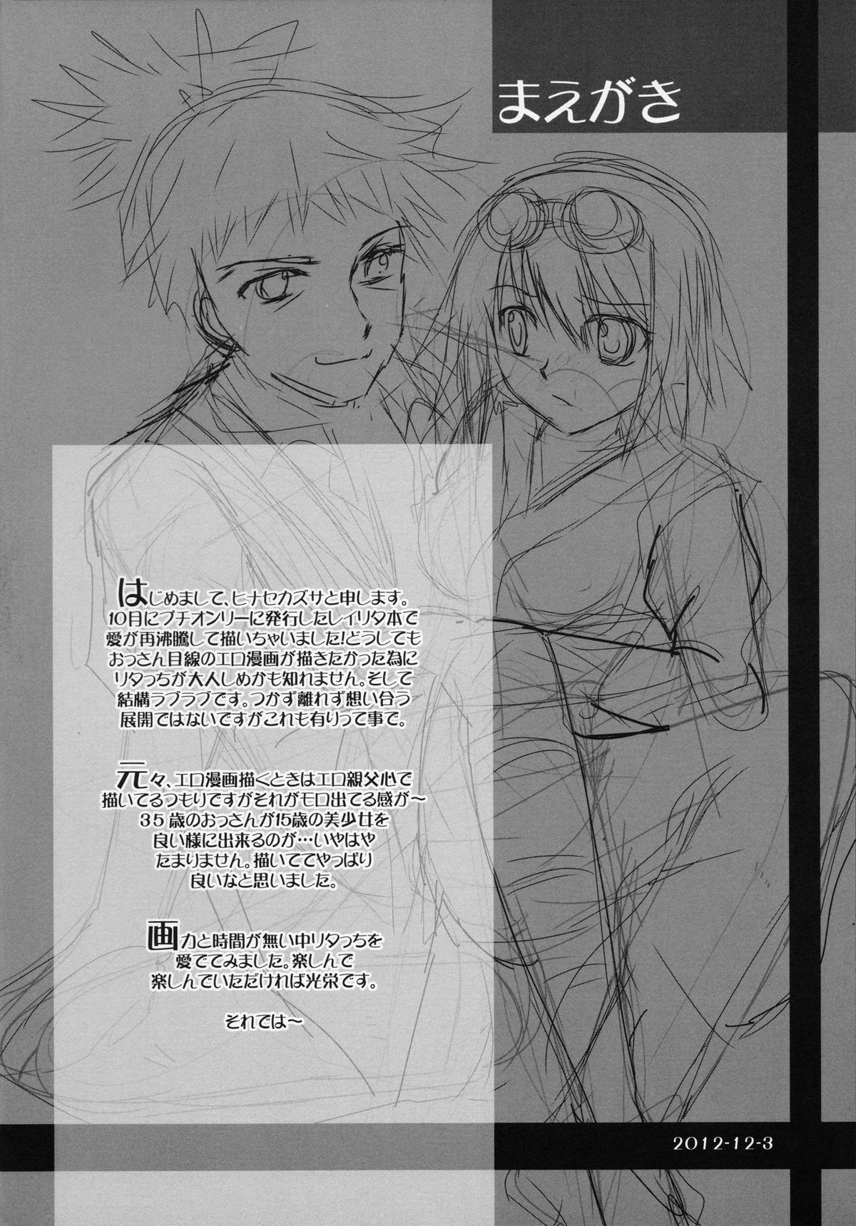 I Don't Understand Love, Teach Me! page 3 full