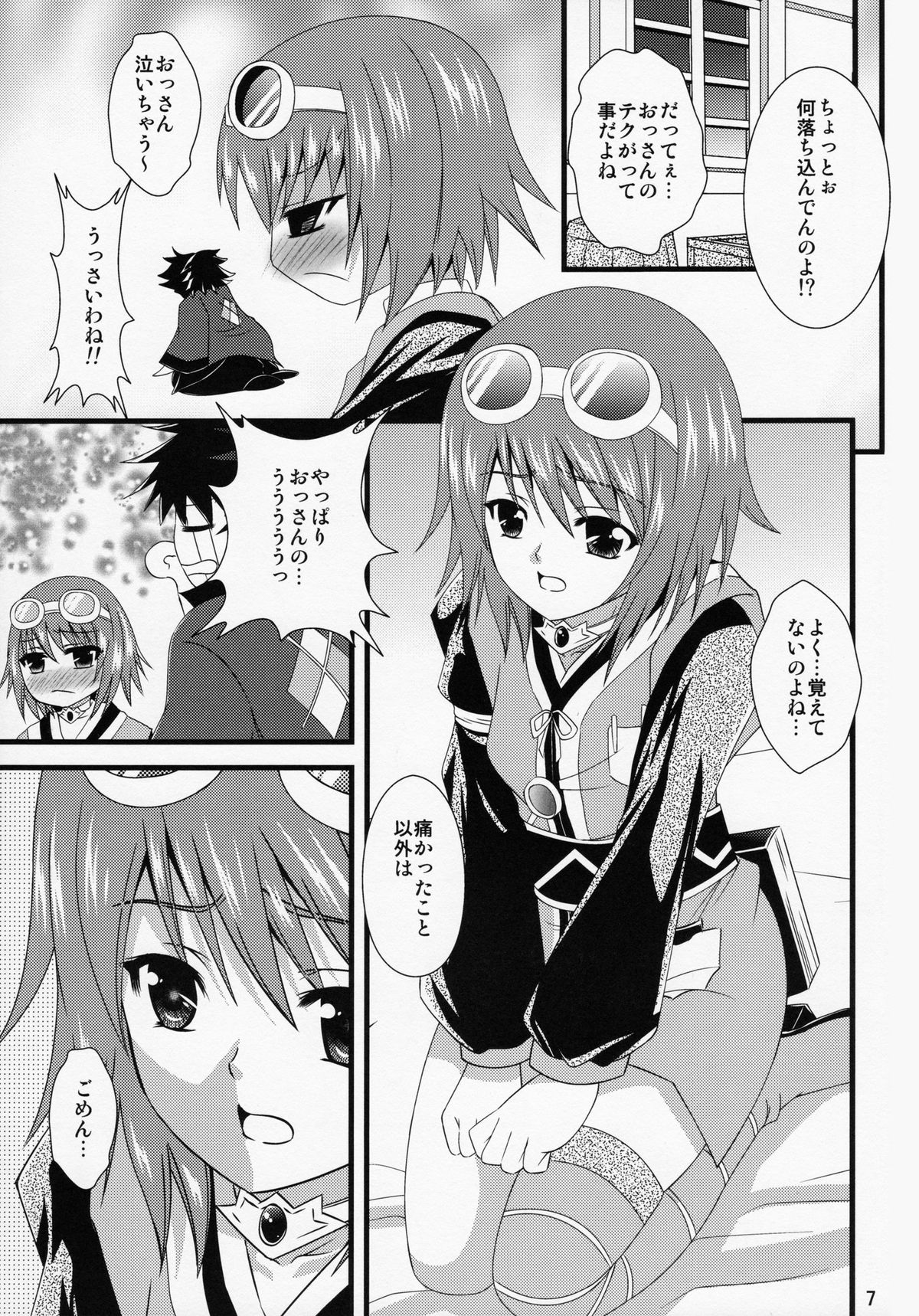 I Don't Understand Love, Teach Me! page 6 full