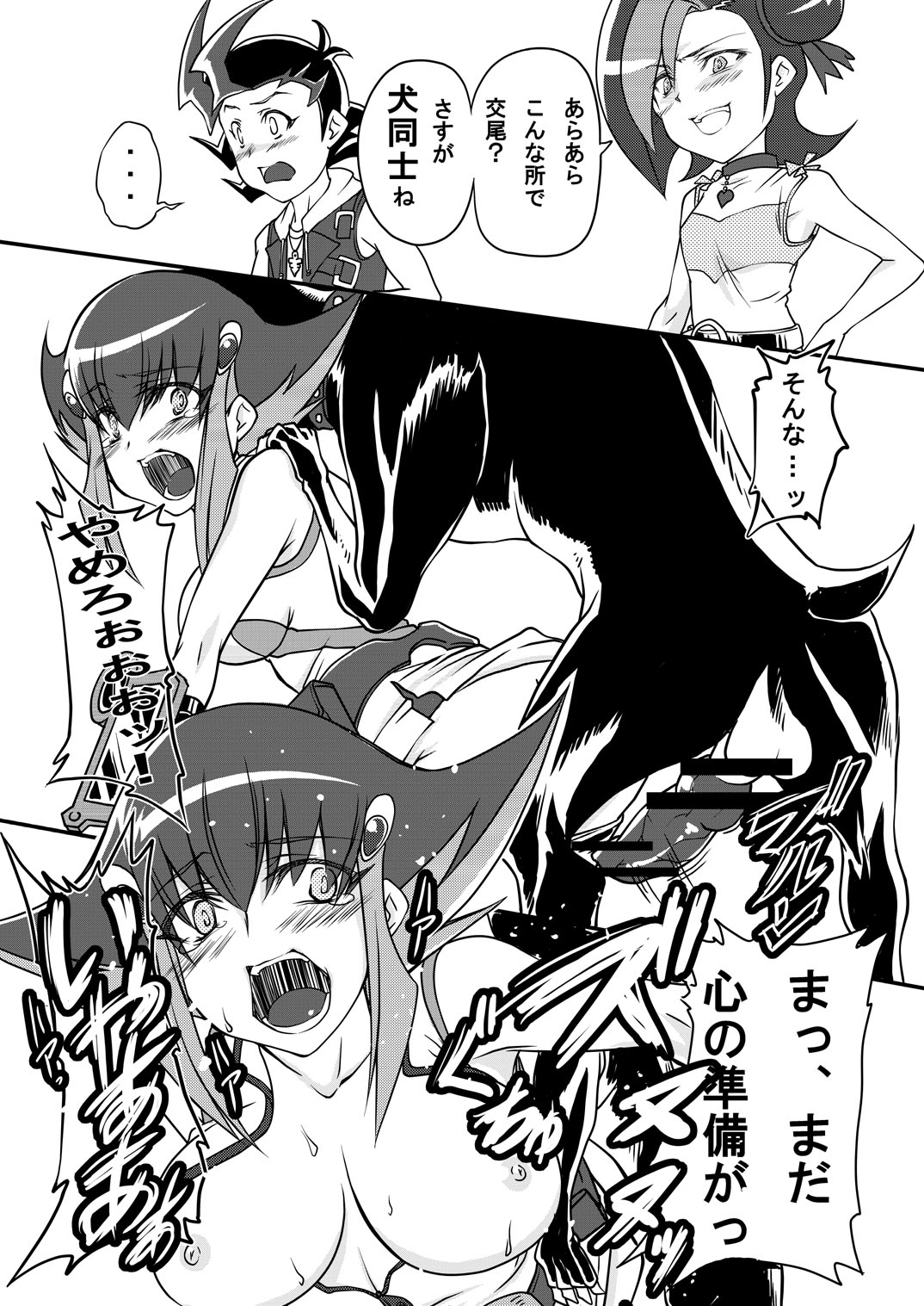 Choudokyuu!? Juukan Manga page 6 full