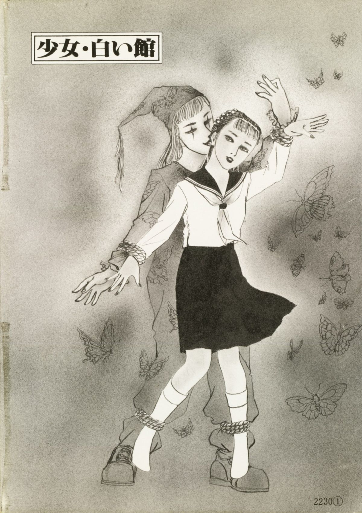 Shoujo Shiroi Yakata page 6 full