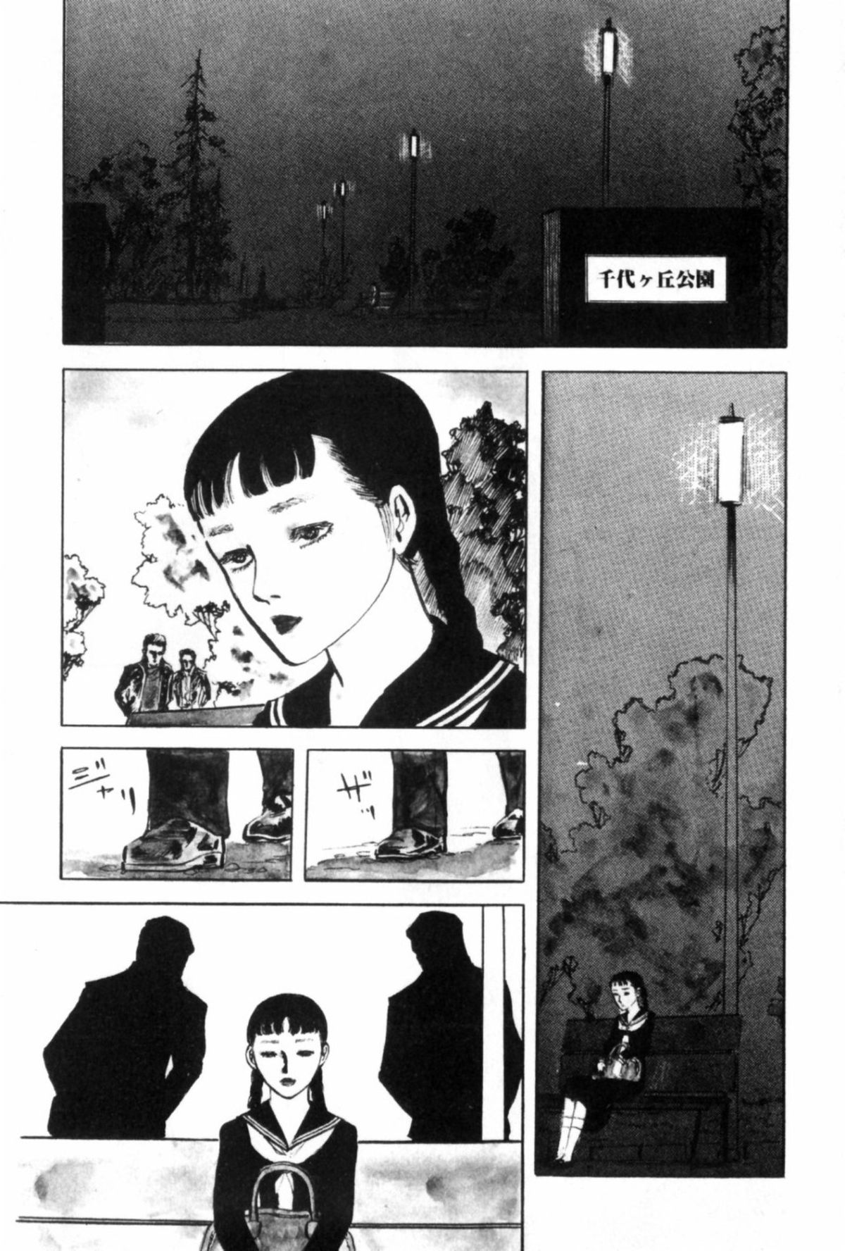 Shoujo Shiroi Yakata page 9 full