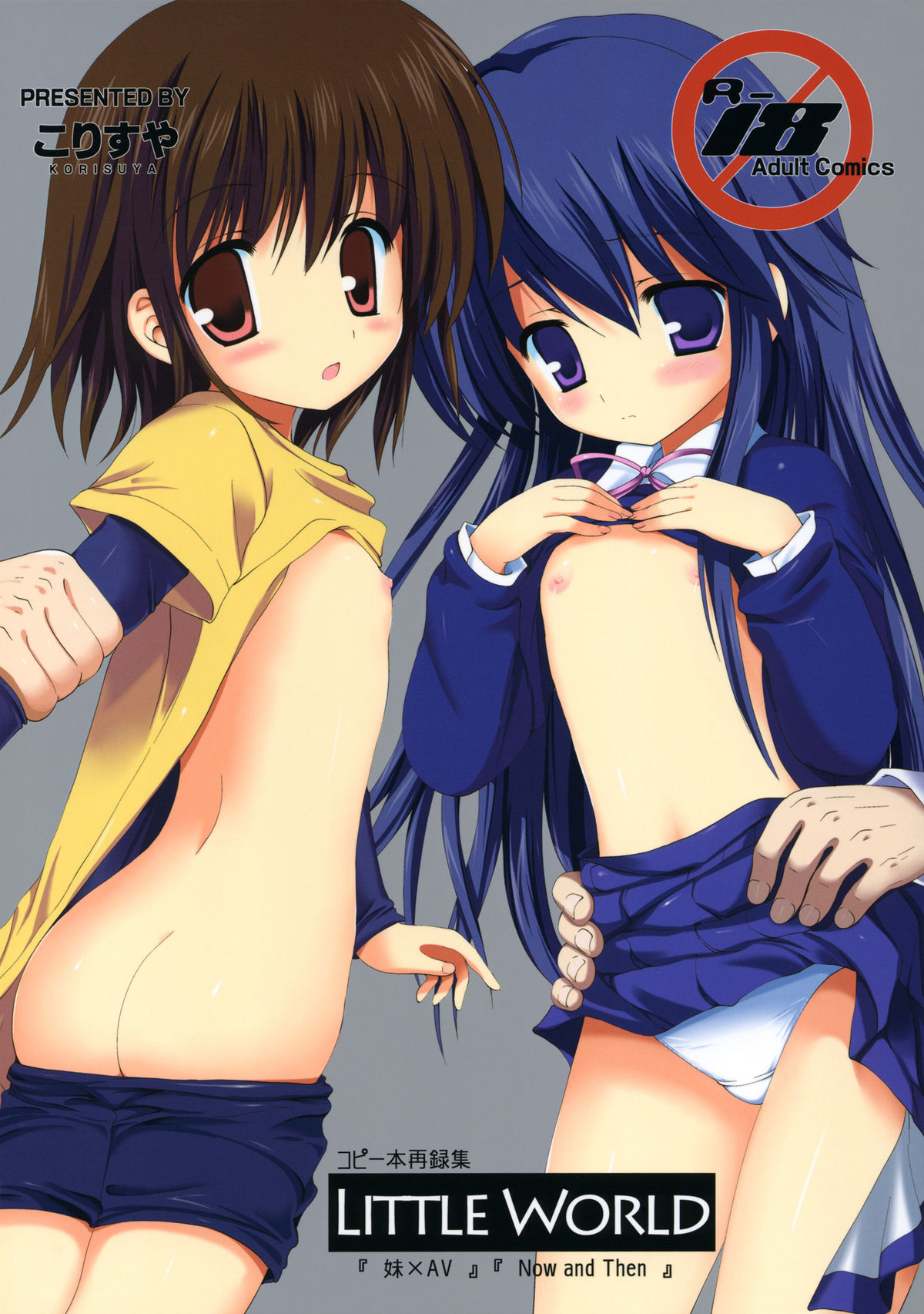 Little World -Copy-bon Sairokushuu- page 1 full