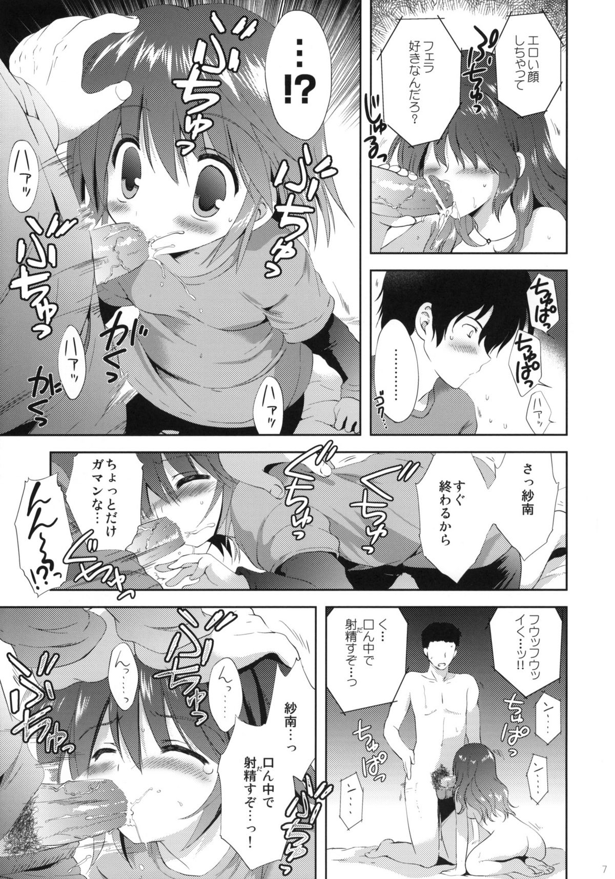 Little World -Copy-bon Sairokushuu- page 6 full