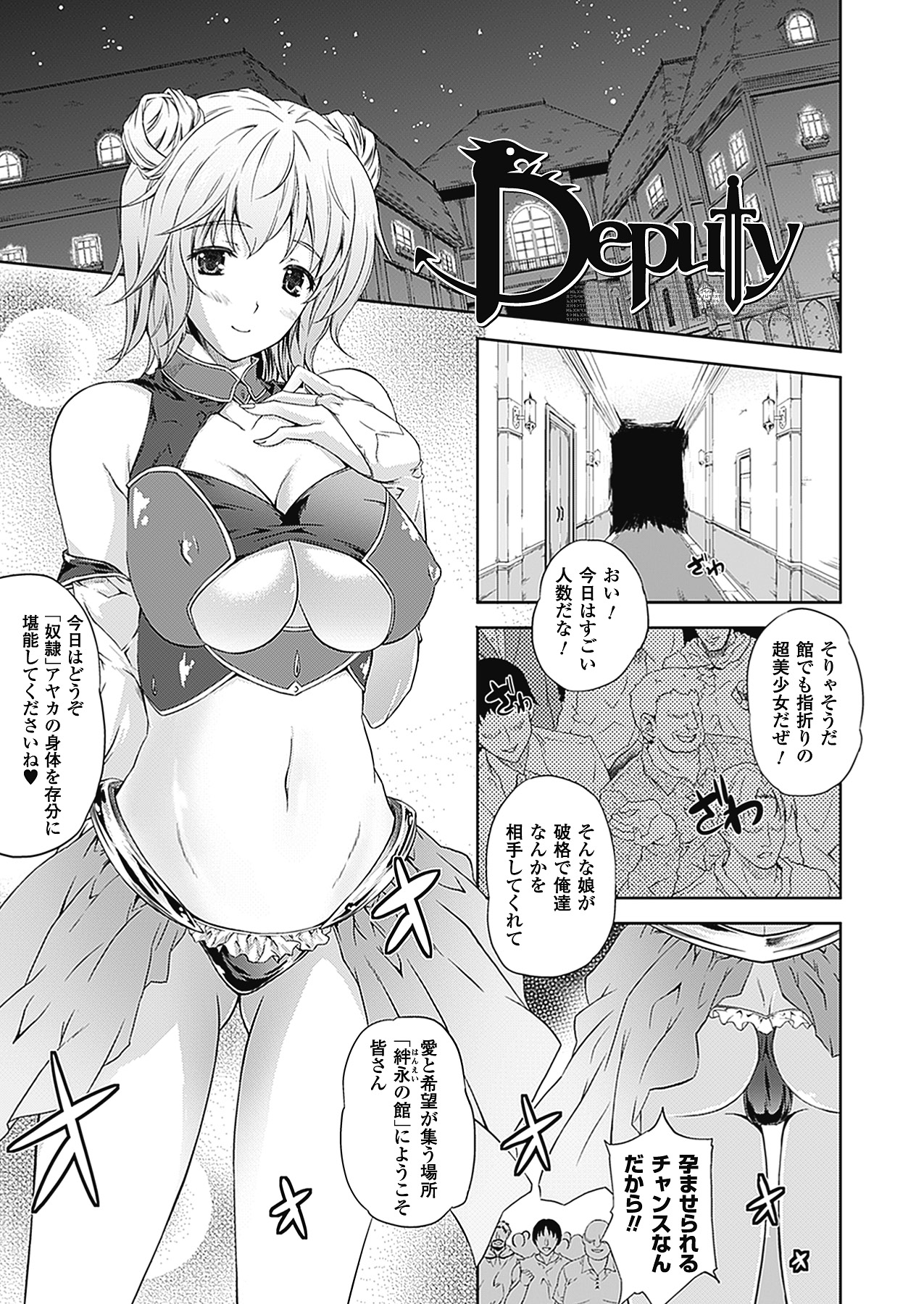 Milliard ~Reijou go Houshi Monogatari~ page 5 full