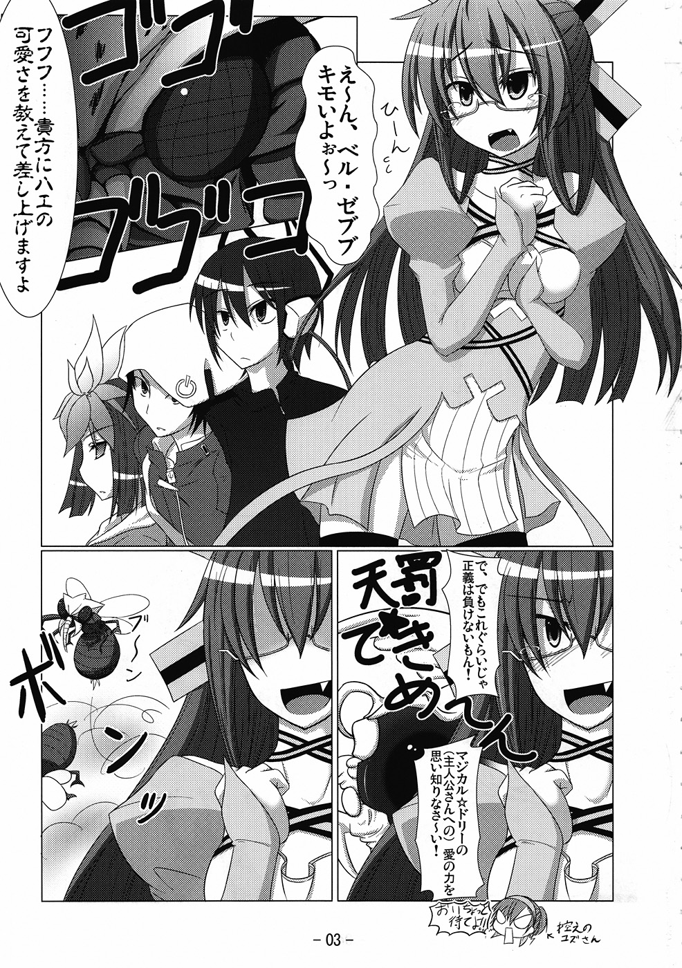 Dream Slave page 2 full