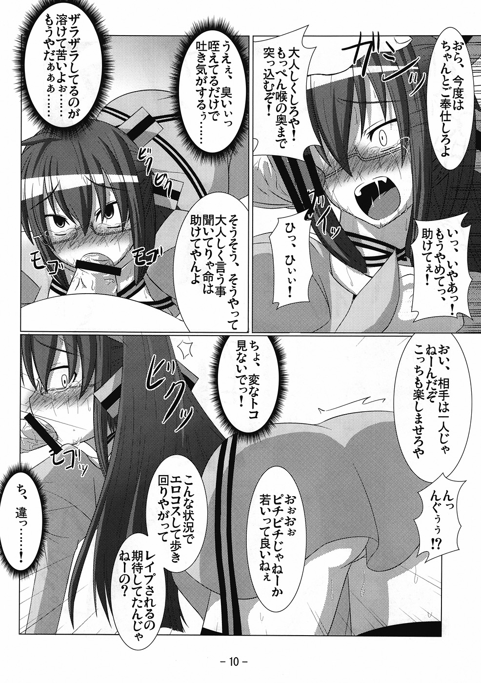 Dream Slave page 9 full