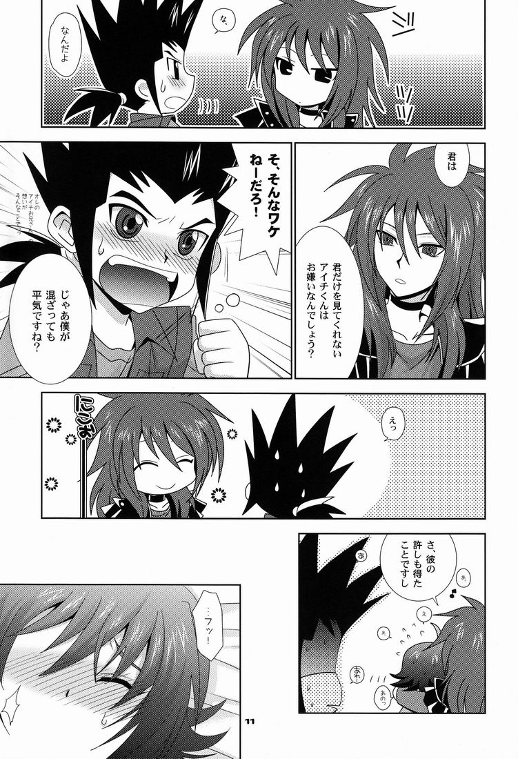 O.O.M.Y! page 10 full