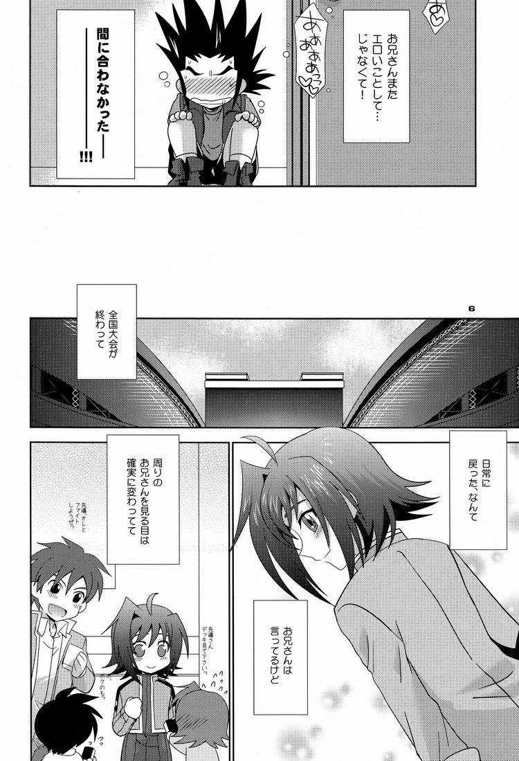 O.O.M.Y! page 5 full