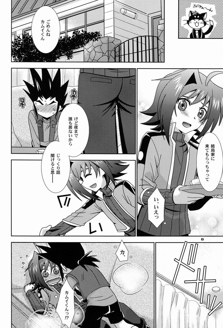 O.O.M.Y! page 7 full