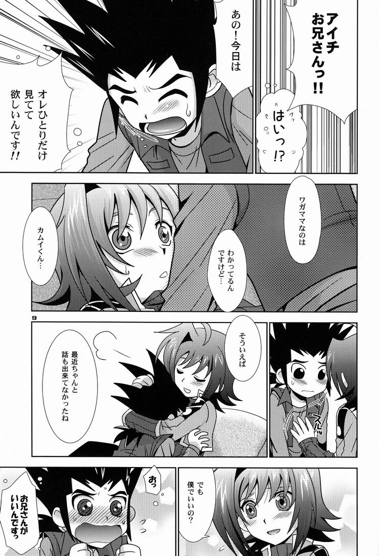 O.O.M.Y! page 8 full