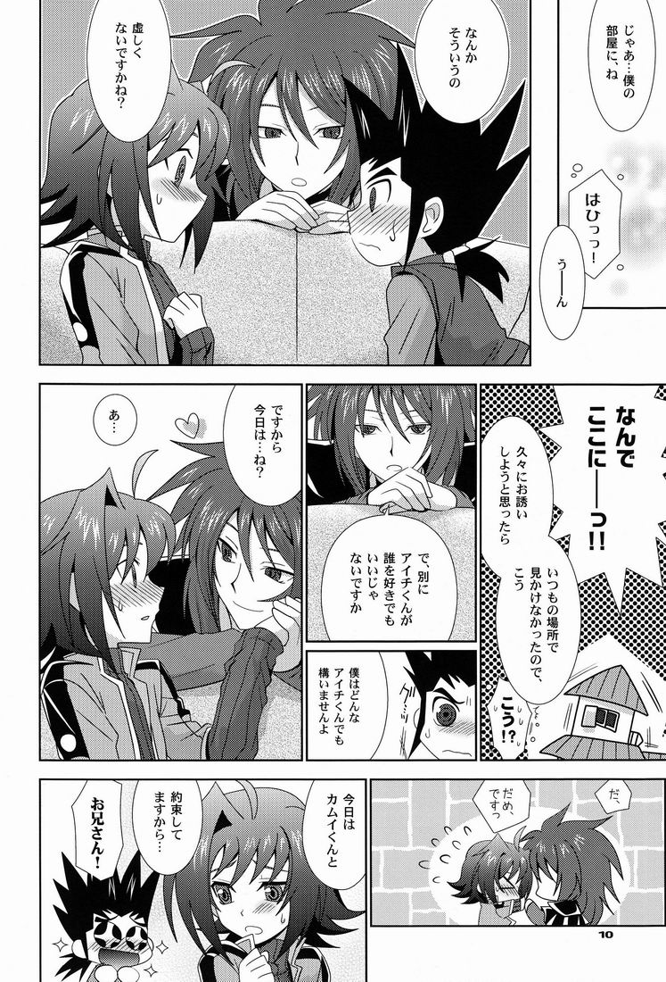 O.O.M.Y! page 9 full