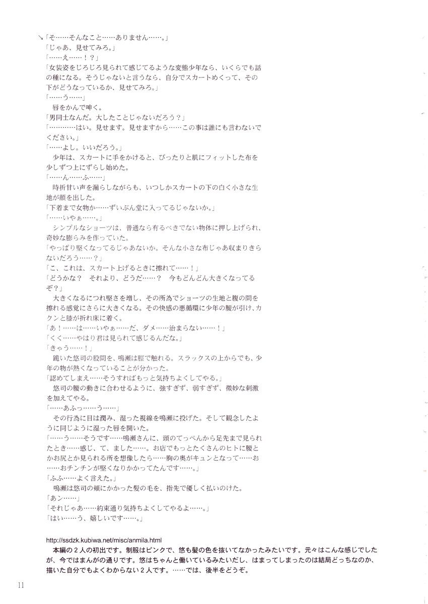 Peaceful page 10 full