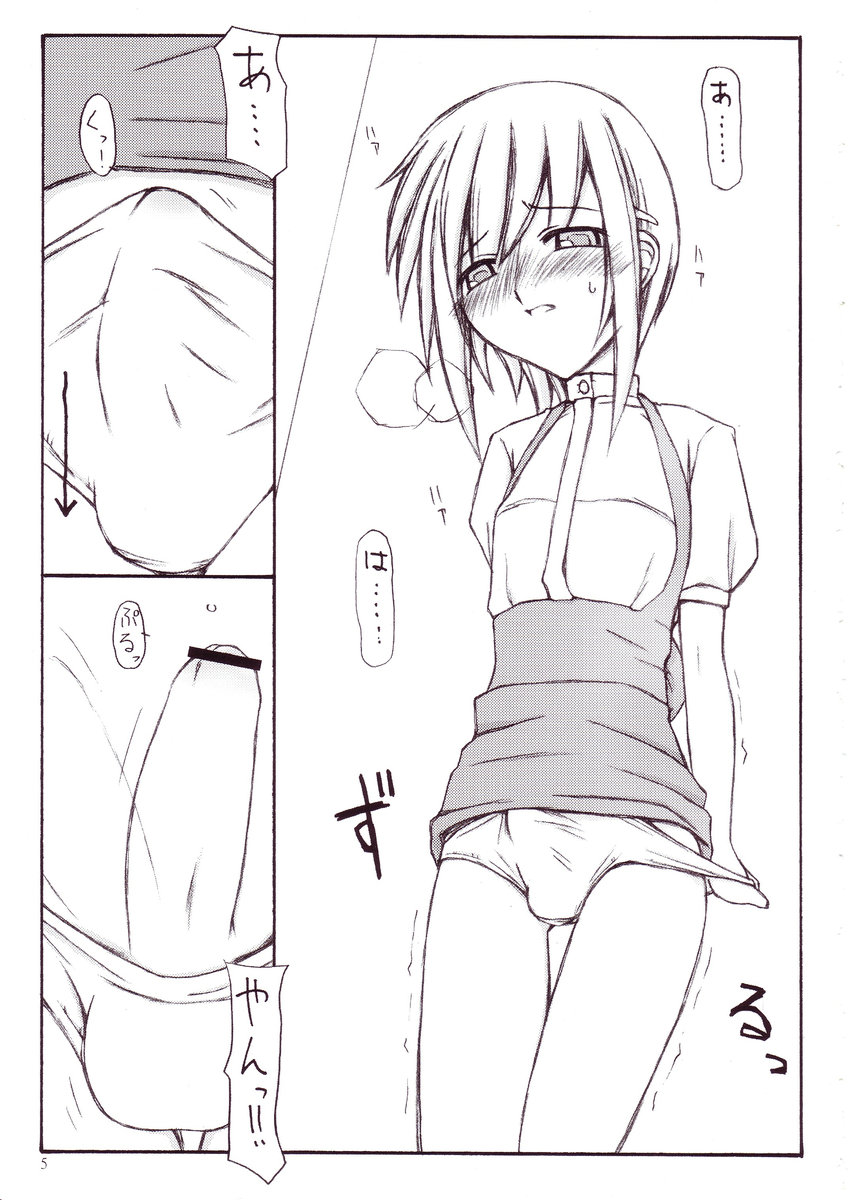 Peaceful page 4 full