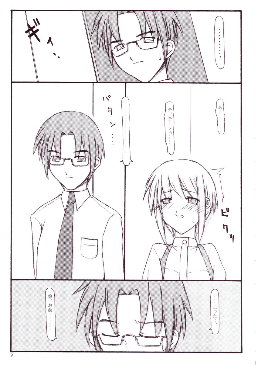 Peaceful page 8 full