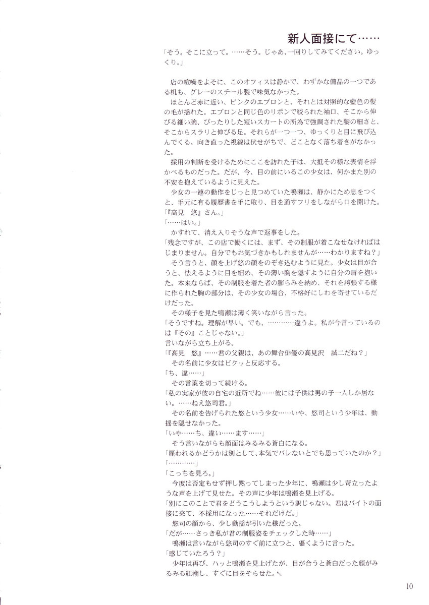 Peaceful page 9 full