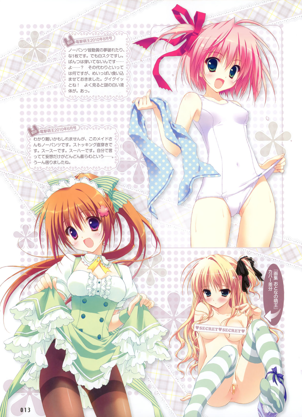 Dengeki Moeoh 2012-04 page 9 full