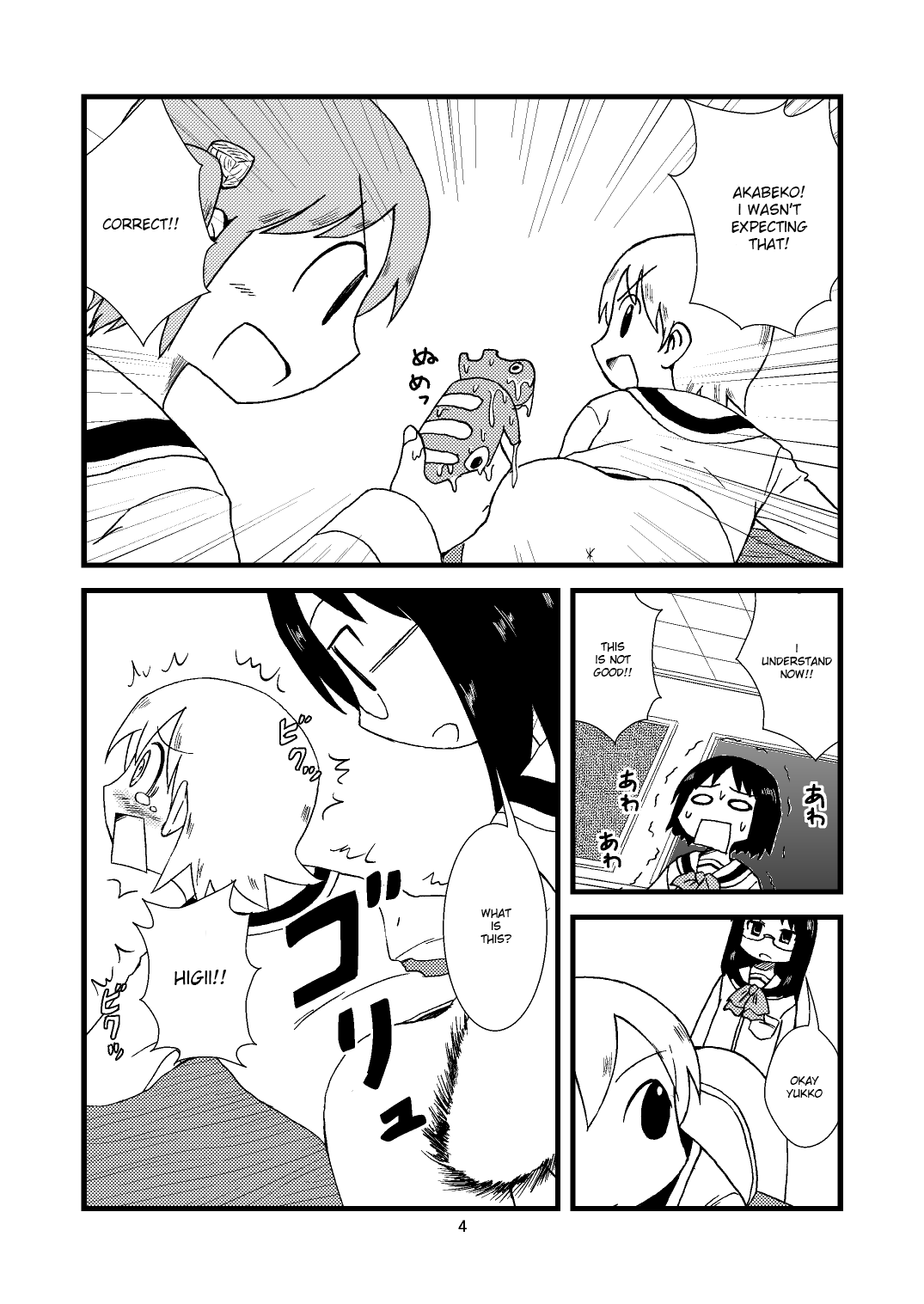 Yukko ni Tsukkomi Manga page 4 full