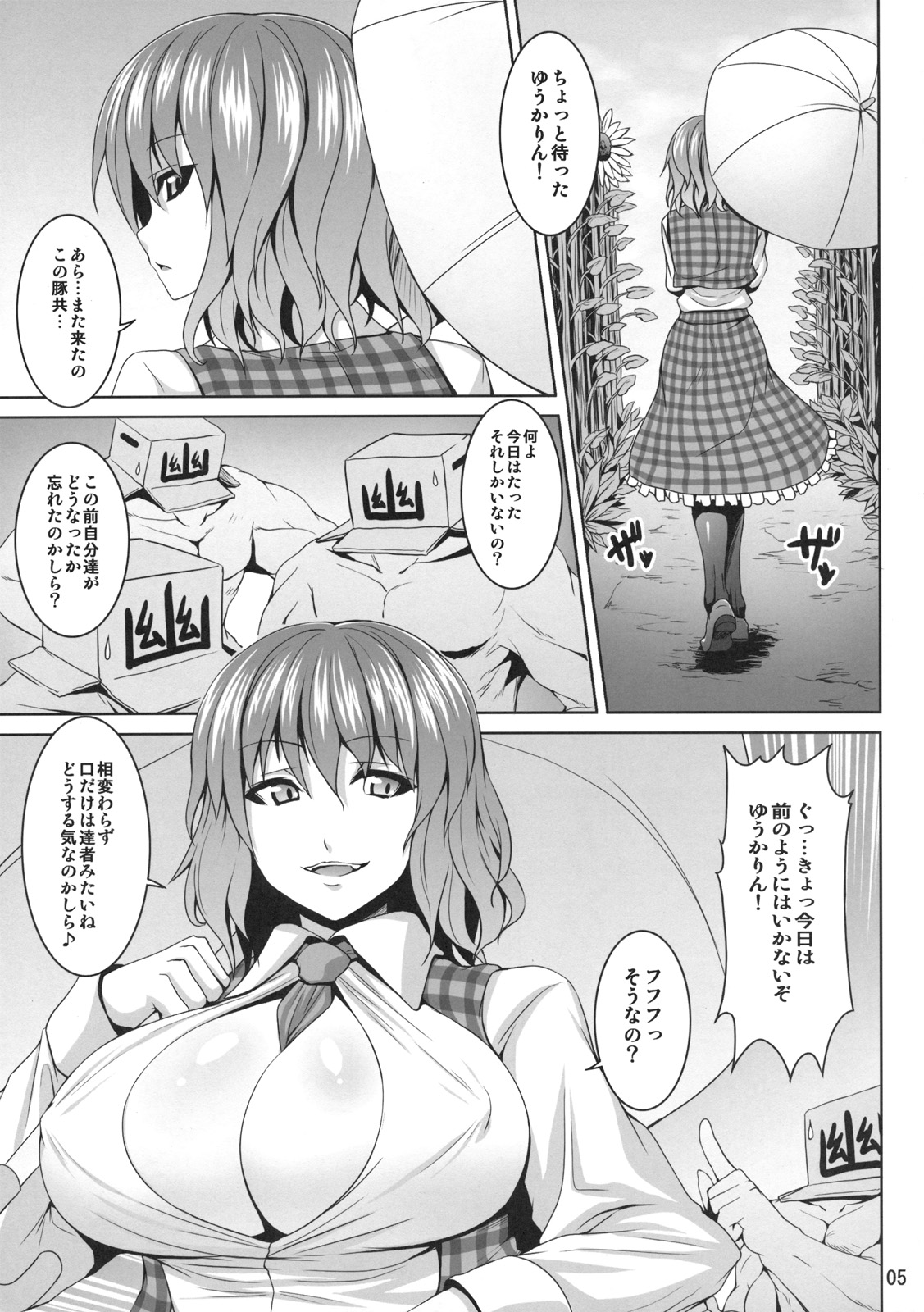 Himawari no Koyashi page 5 full