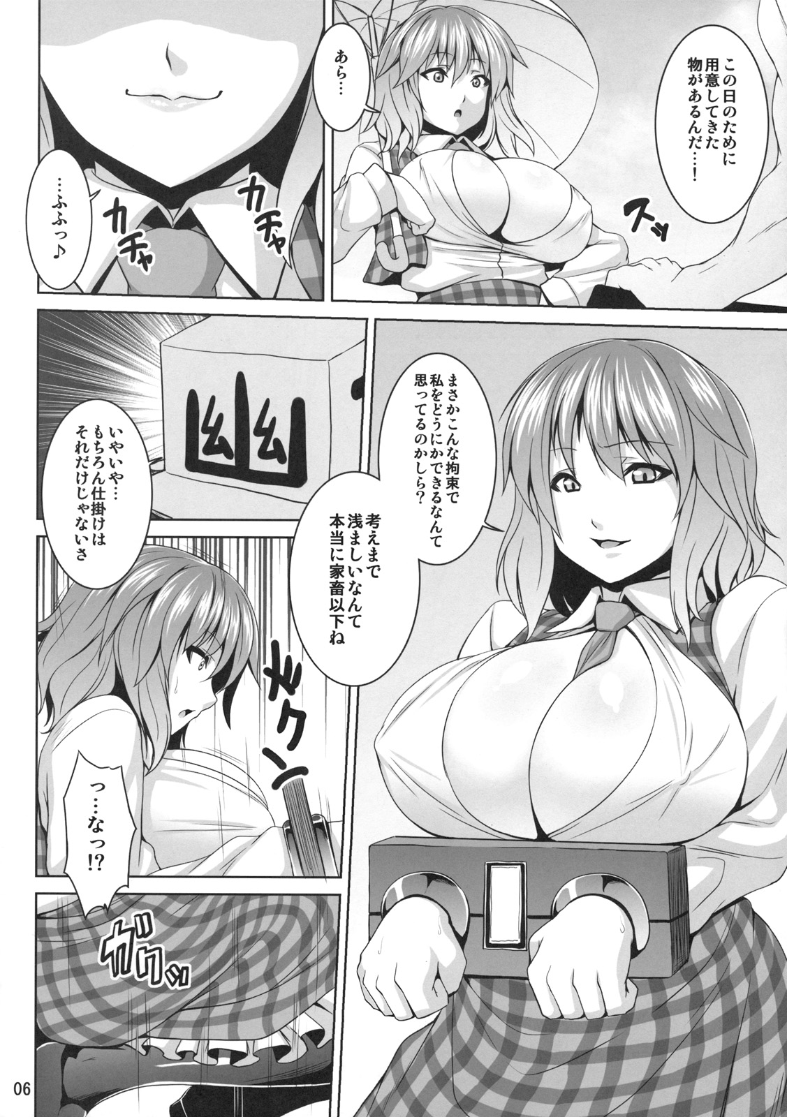 Himawari no Koyashi page 6 full