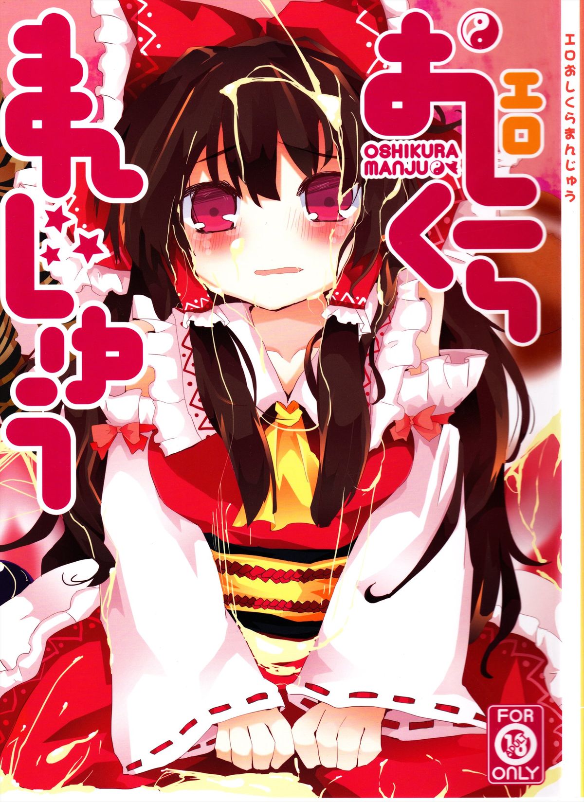 Ero Oshikura Manjuu page 1 full