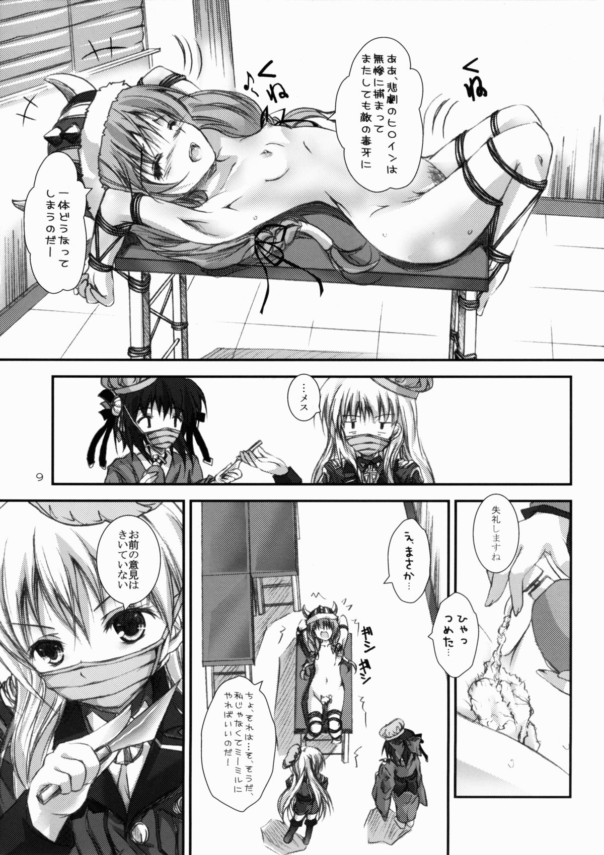 DaiTeiKoku page 10 full