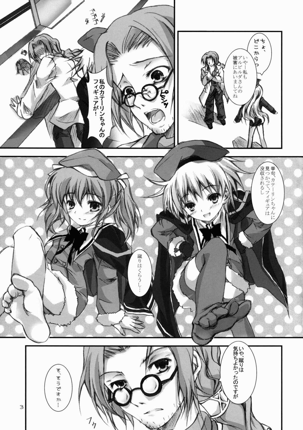 DaiTeiKoku page 4 full