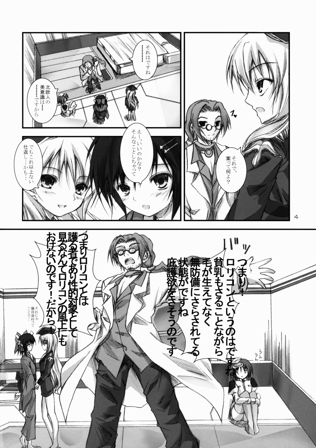 DaiTeiKoku page 5 full