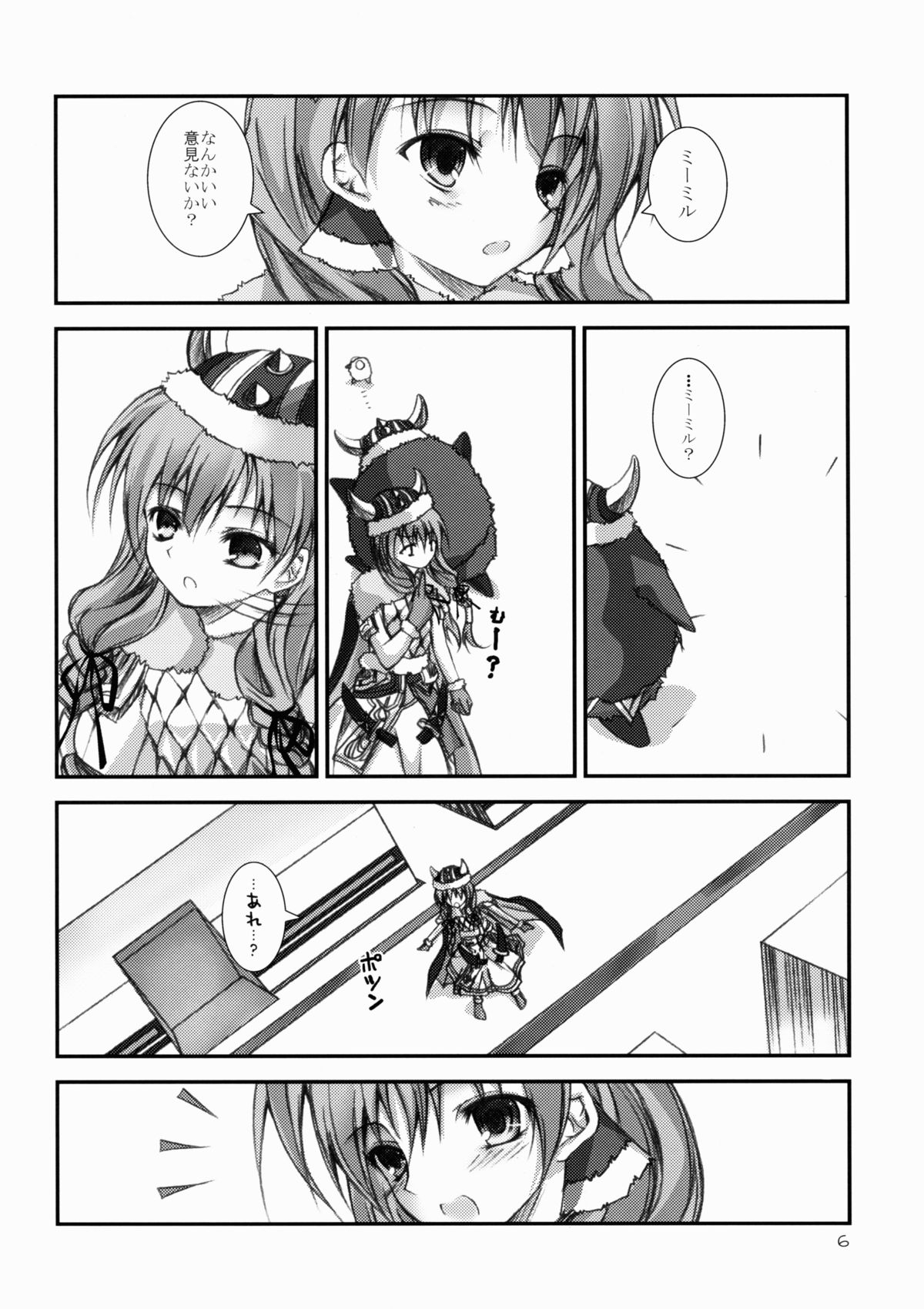 DaiTeiKoku page 7 full