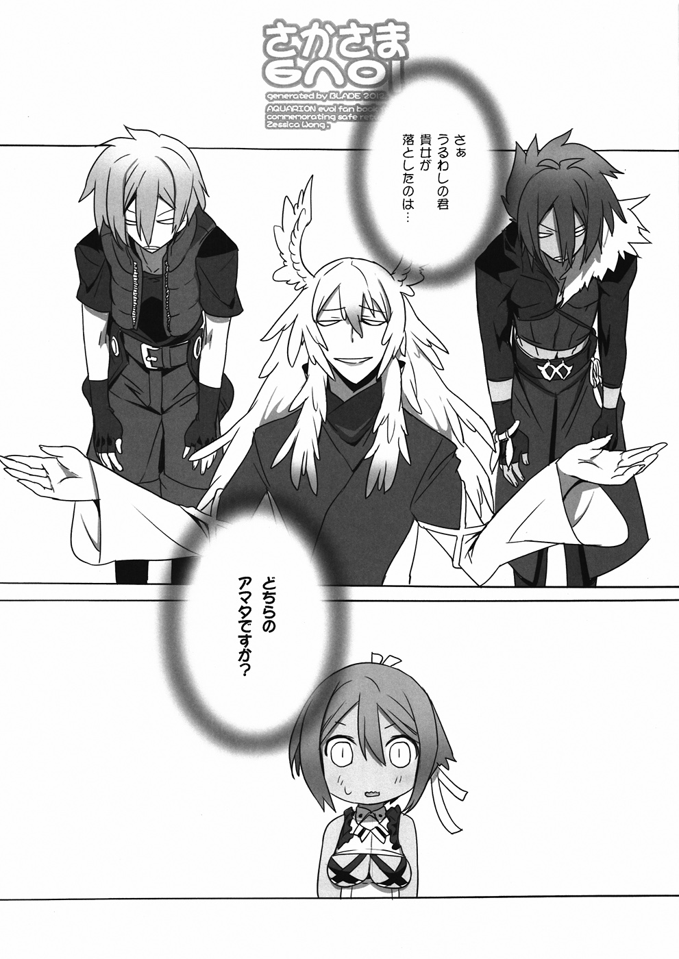 Sakasama evol page 6 full