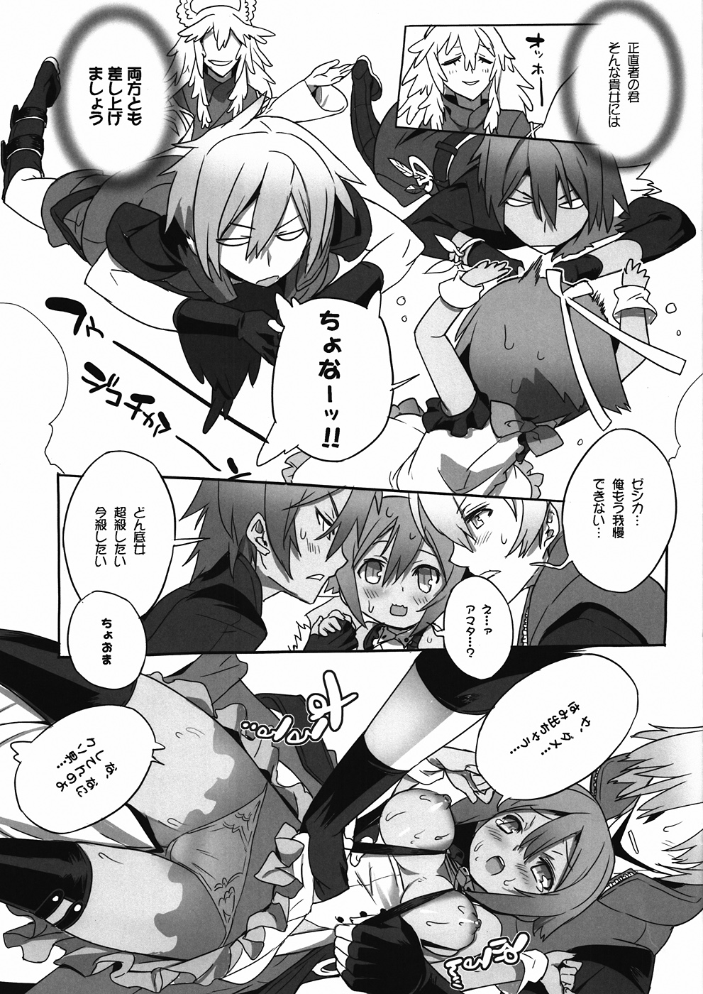 Sakasama evol page 8 full
