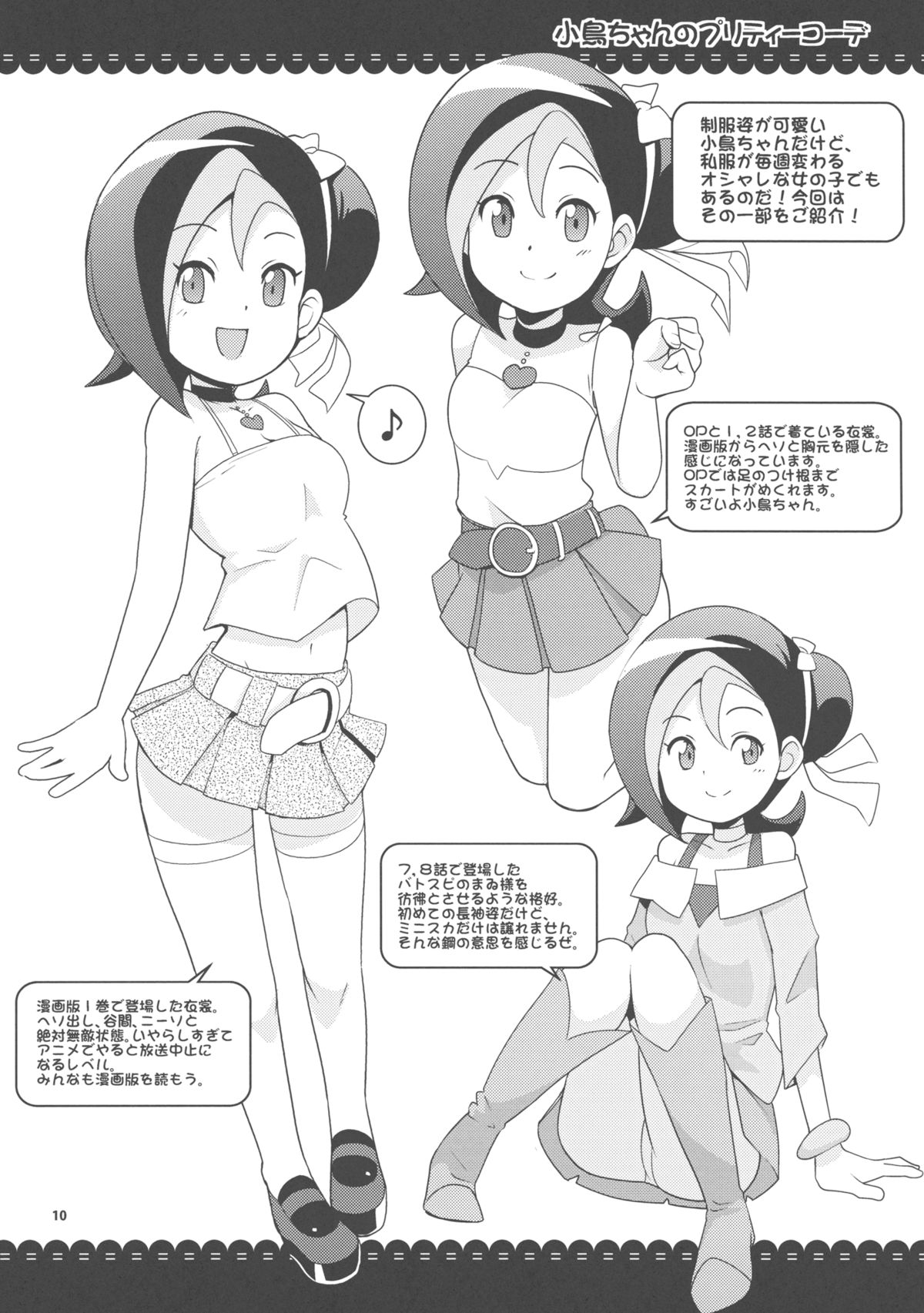 Kotori Club page 10 full