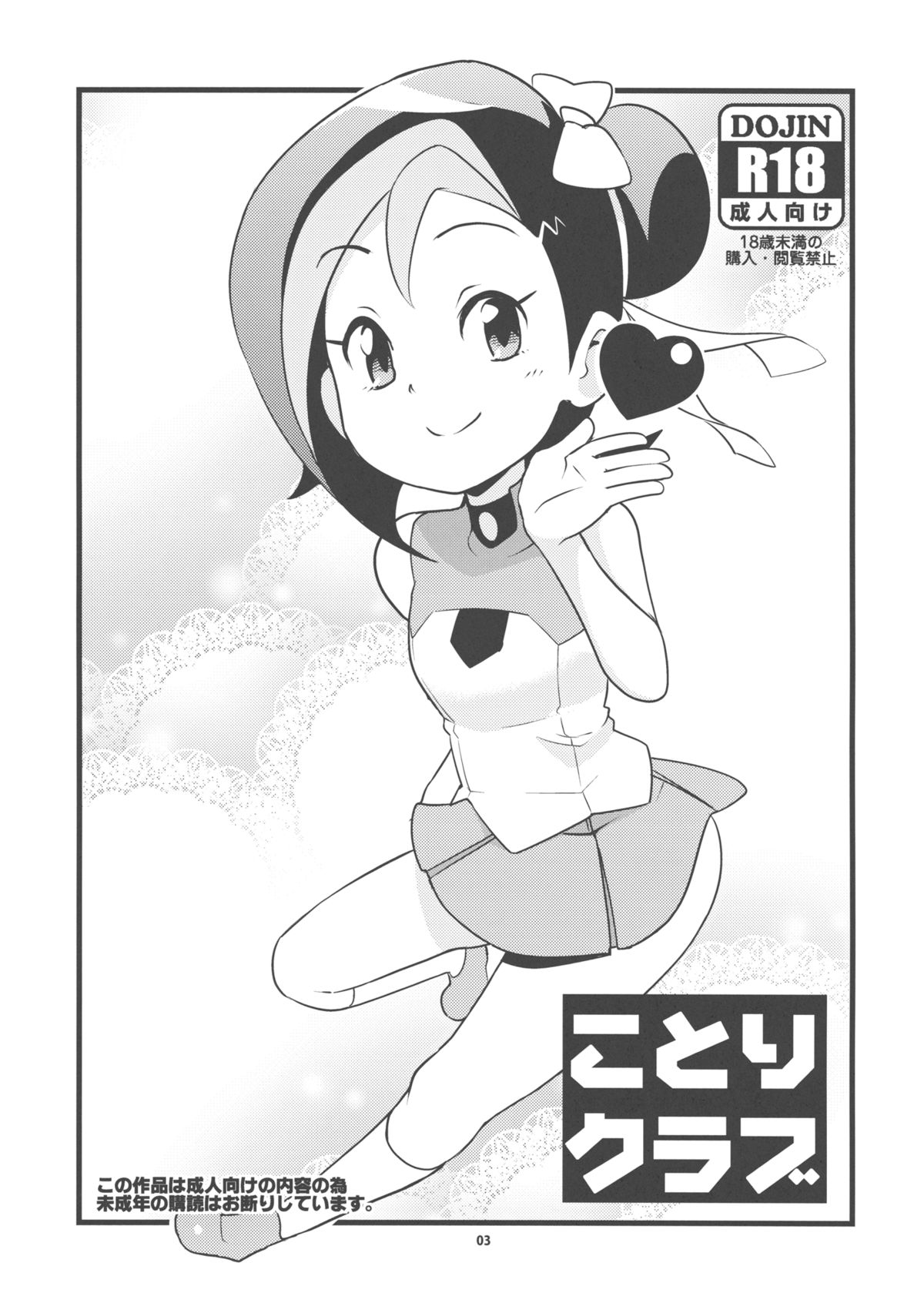 Kotori Club page 3 full