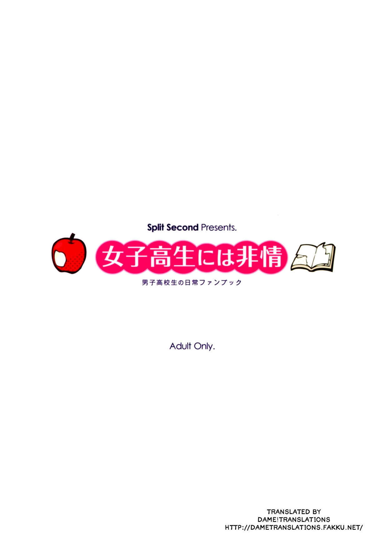 Joshikousei ni wa Hijou | Behaving Heartlessly towards High School Girls page 2 full