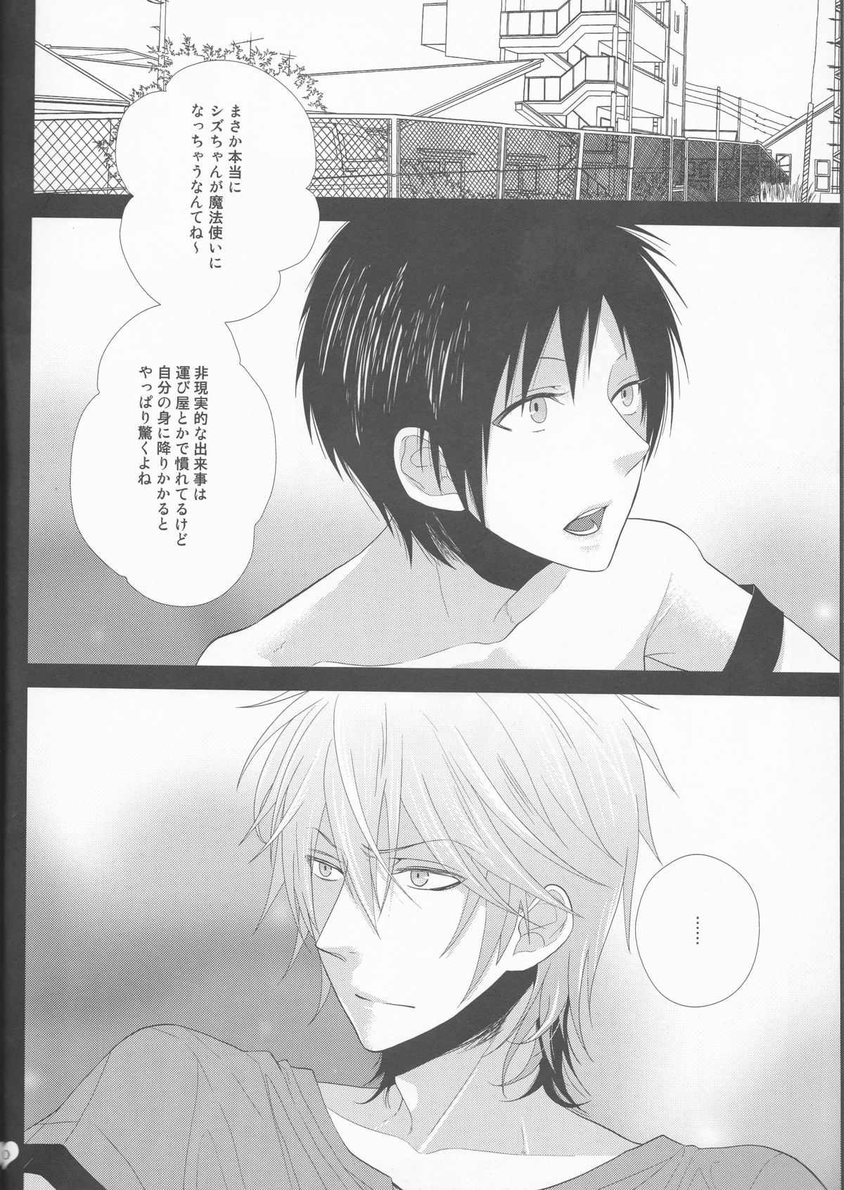 Wizard Sex Change page 10 full