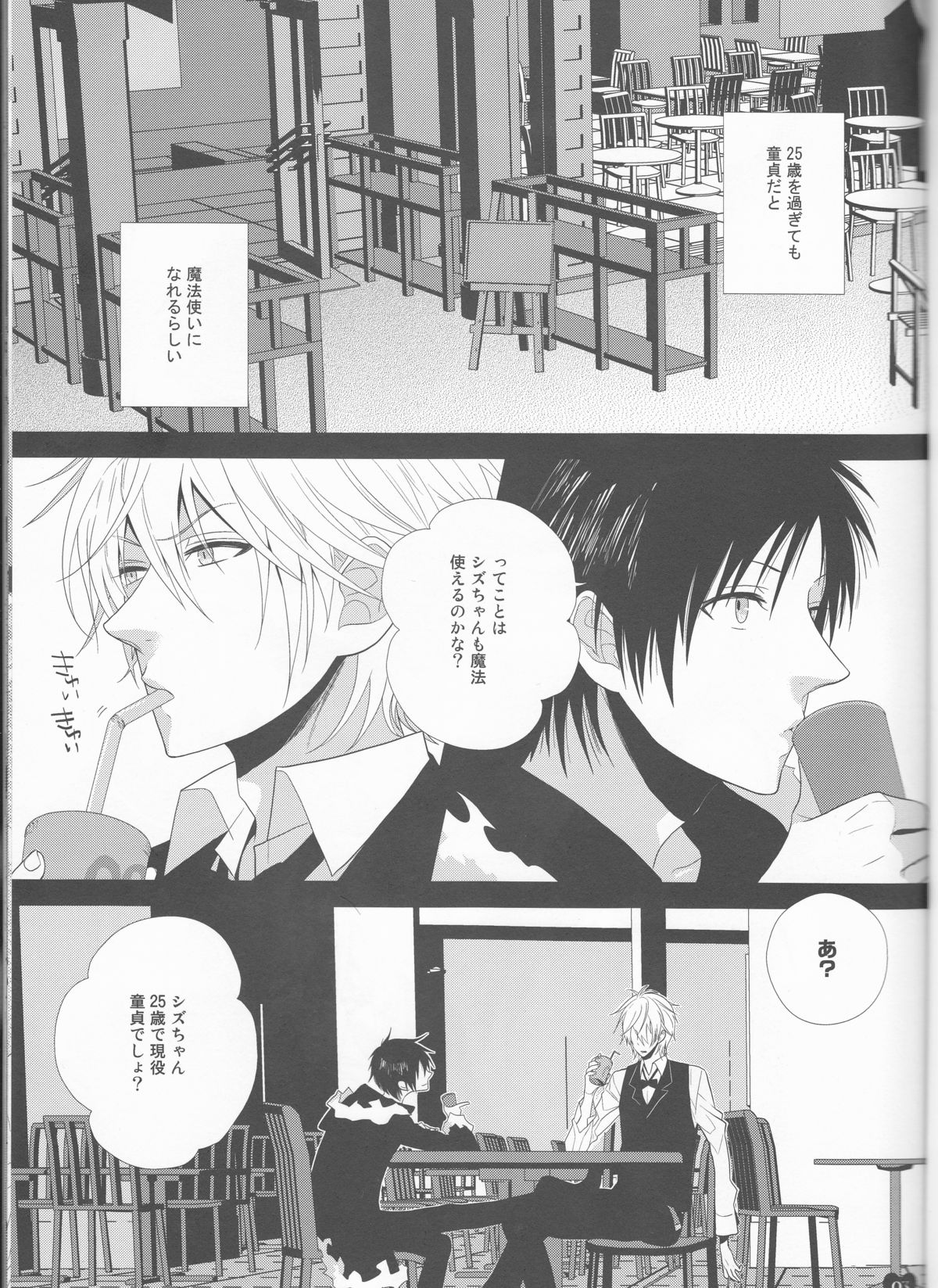 Wizard Sex Change page 3 full