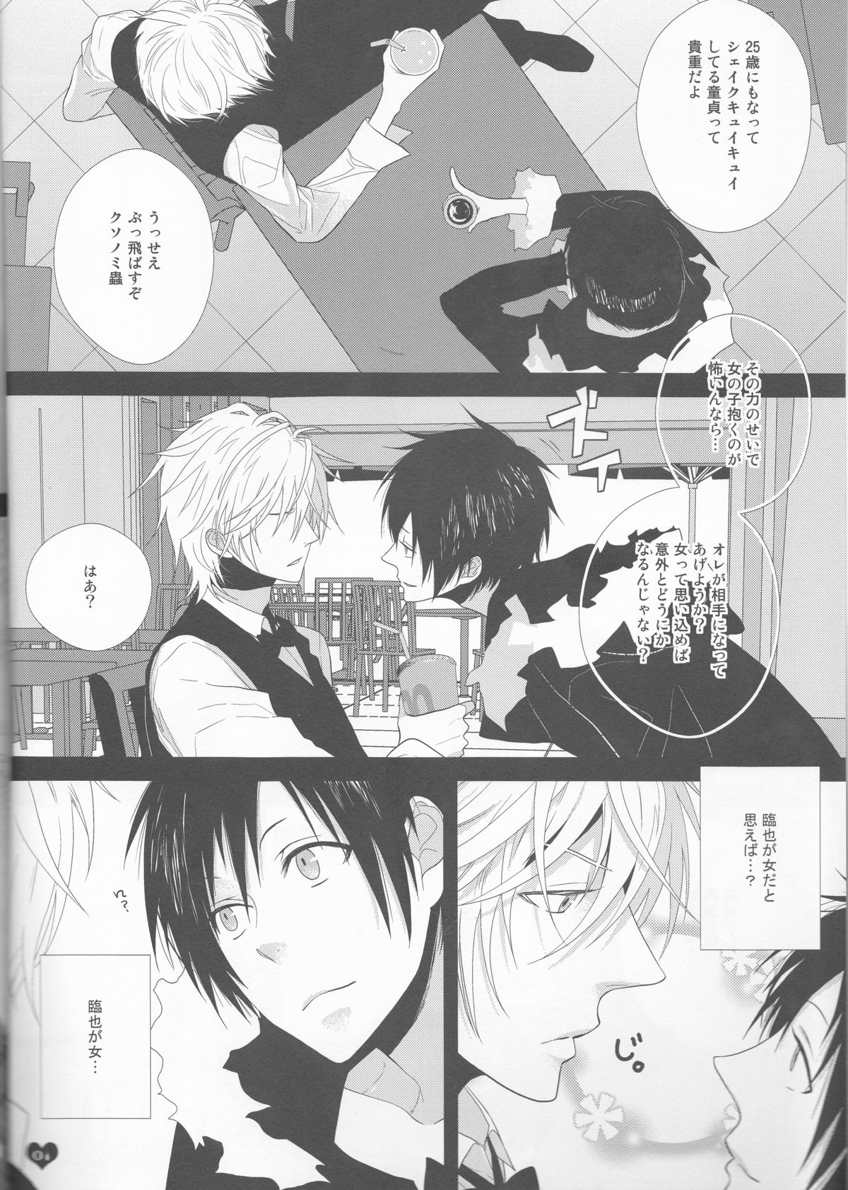 Wizard Sex Change page 4 full