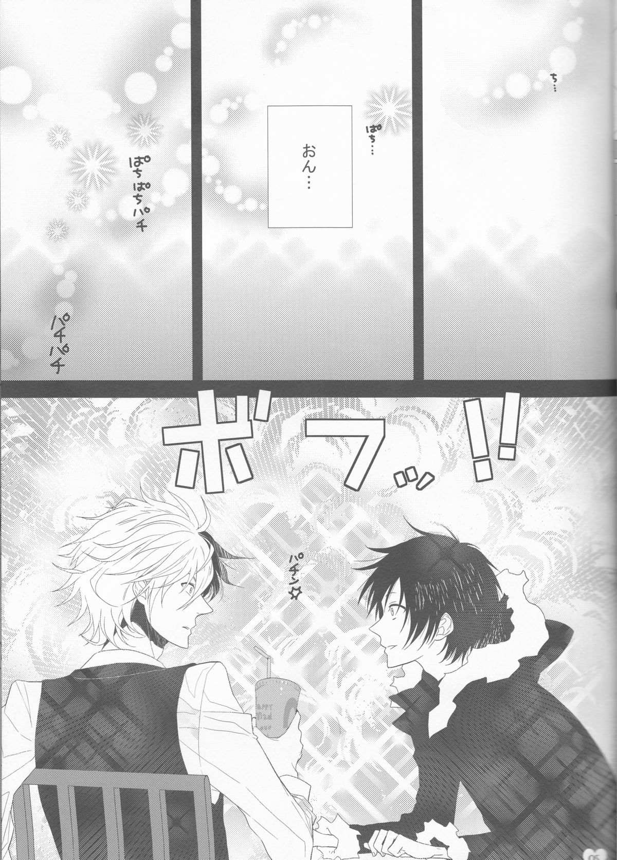 Wizard Sex Change page 5 full