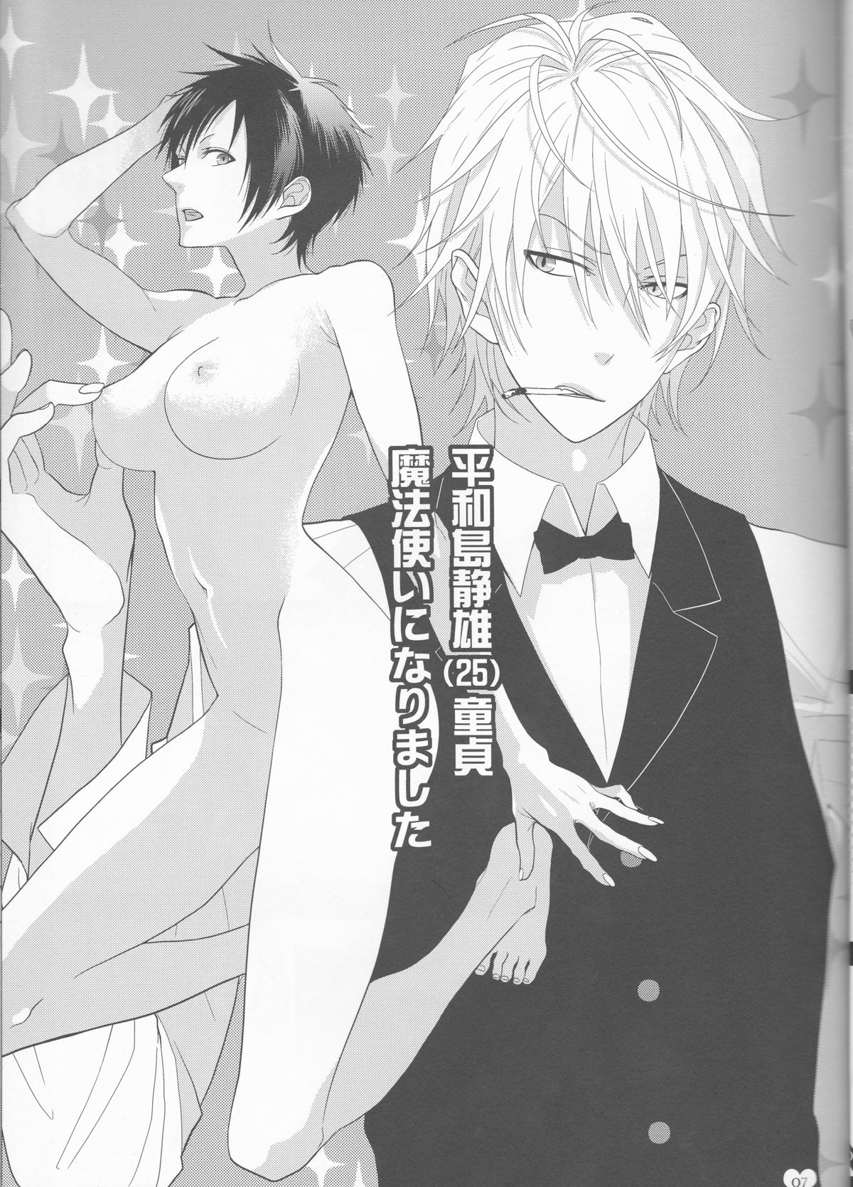 Wizard Sex Change page 7 full