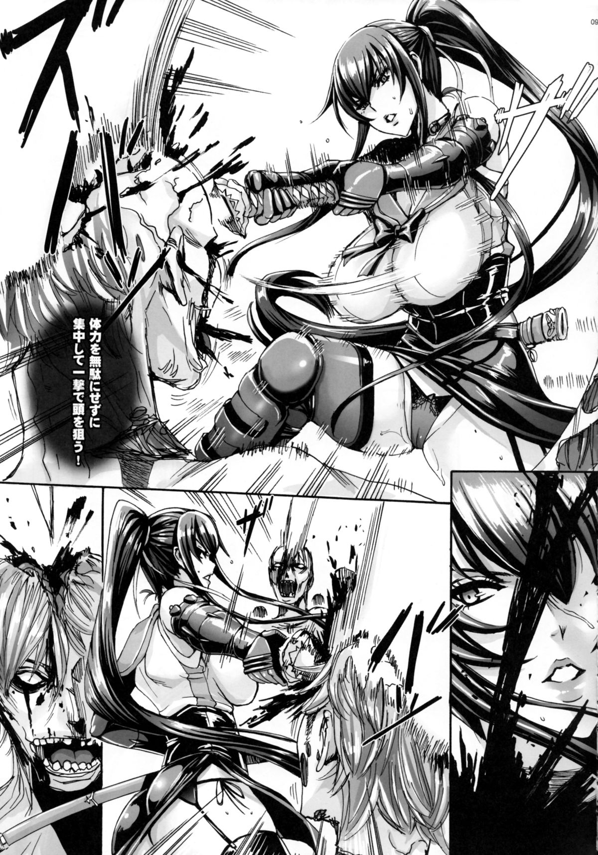 KISS OF THE DEAD 4 page 8 full