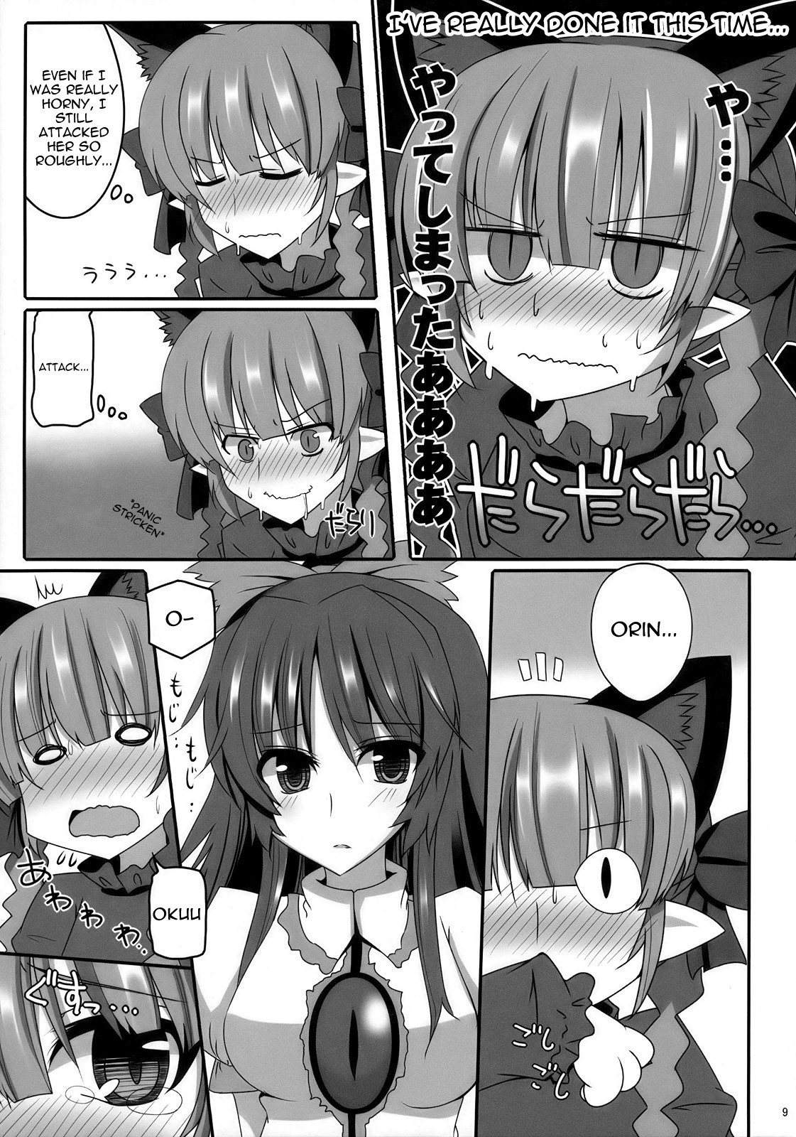 Contagion page 8 full