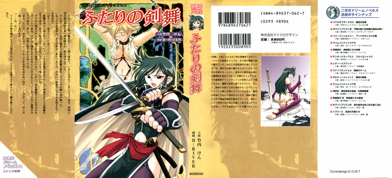 Futari no Kenbu page 2 full