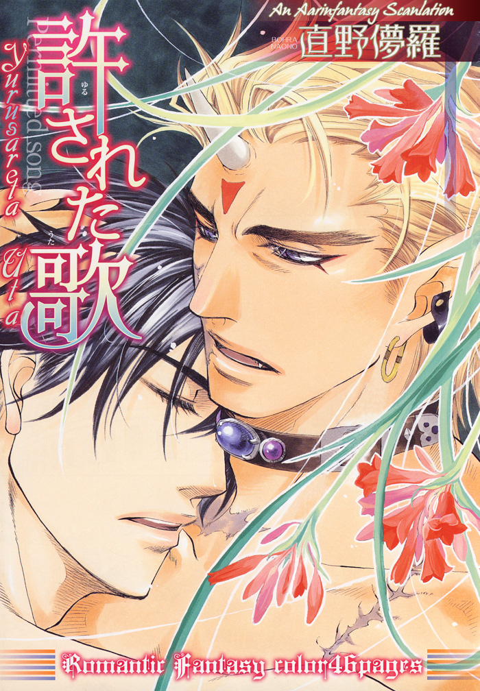Yurusareta Uta  Yaoi english page 1 full